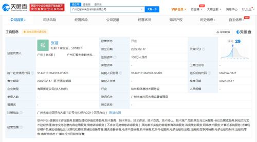 新東方布局?jǐn)?shù)字科技領(lǐng)域 成立廣州子公司，拓展數(shù)碼產(chǎn)品代理業(yè)務(wù)