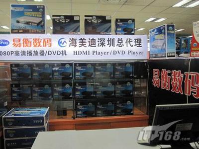 聚焦數(shù)碼代理市場 專訪海美迪代理商與經(jīng)銷商，洞見行業(yè)生態(tài)與發(fā)展策略